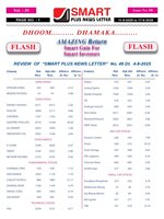 Smart Plus News Letter